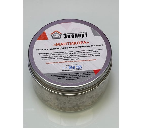 Паста для удаления ржавчины НТЦ Эксперт «Мантикора» ntc-000179