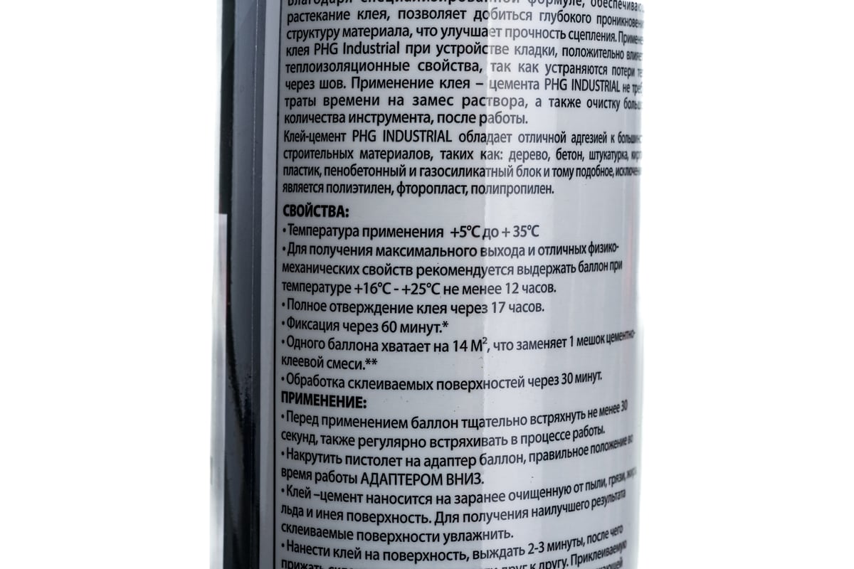 Профессиональный клей цемент PHG Industrial GLUE CEMENT 612290 - выгодная  цена, отзывы, характеристики, фото - купить в Москве и РФ