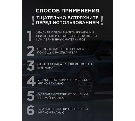 Преобразователь ржавчины с цинком WOG гелевый, 500 мл (триггер) WGC0593