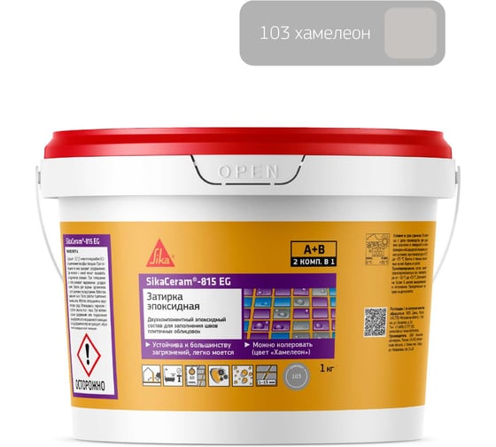Двухкомпонентная эпоксидная затирка SIKA Ceram-815 EG(AB)103/хамелеон ведро 1 кг 833047