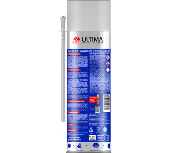 Всесезонная бытовая монтажная пена ULTIMA MINI 340 мл UlHmin
