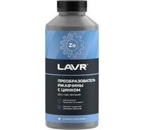 Преобразователь ржавчины с цинком LAVR 1 л Ln2471