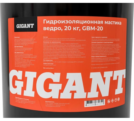 Гидроизоляционная мастика Gigant ведро 20 кг GBM-20