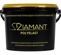 Клей эпоксидно-полиуретановый DipoxSi Systems DIAMANT POLYELAST, 3 кг 252913