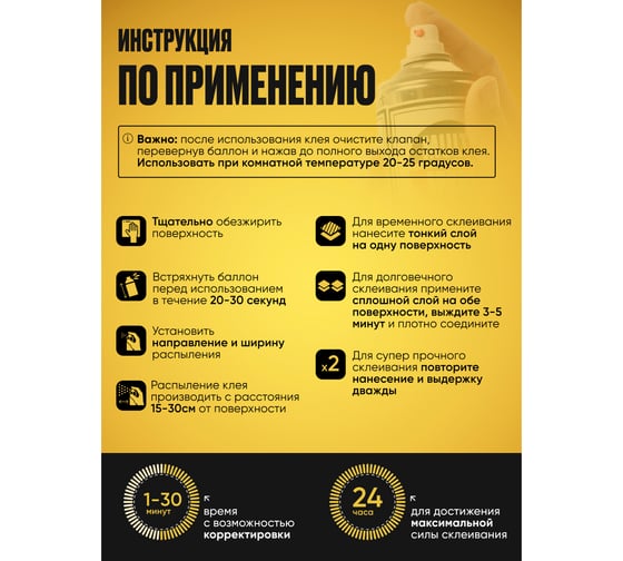 Аэрозольный универсальный клей SGM Multi Spray, 500 мл SGM.GL