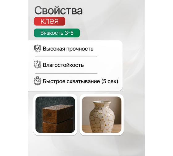 Суперклей SODOBOND G-505 30 гр (нетто) 4631140071016