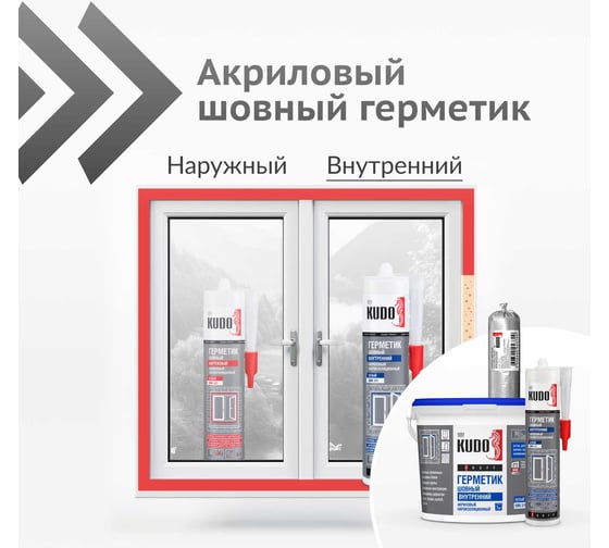 Герметик акриловый пароизоляционный шовный KUDO ВНУТРЕННИЙ PROFF, 7 кг, белый SMS-311
