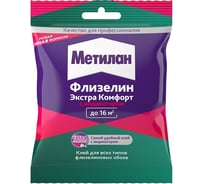 Флизелин Метилан Экстра Комфорт с индикатором, 90 г 3000300