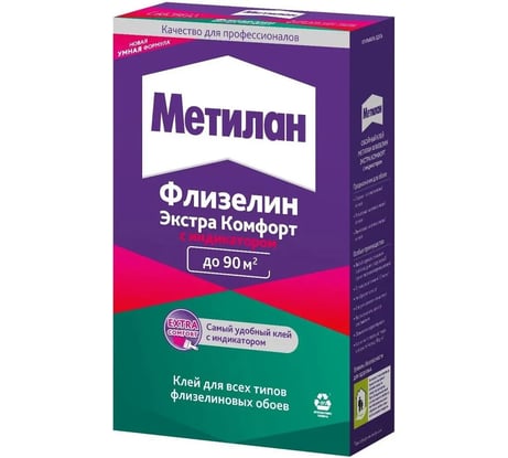 Флизелин Метилан Экстра Комфорт с индикатором, 500 г 3003723
