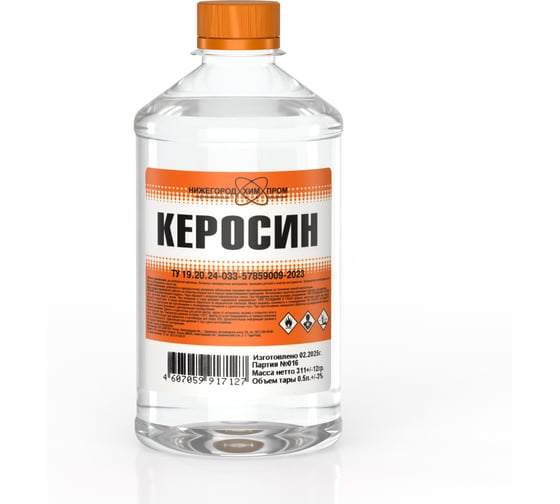 Керосин НХП ПЭТ 0,5 л 4607059917127 1