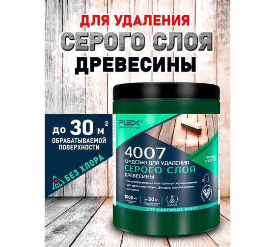 Средство для удаления серого слоя с поверхности дерева PLEX  4007 1 л УТ000007620