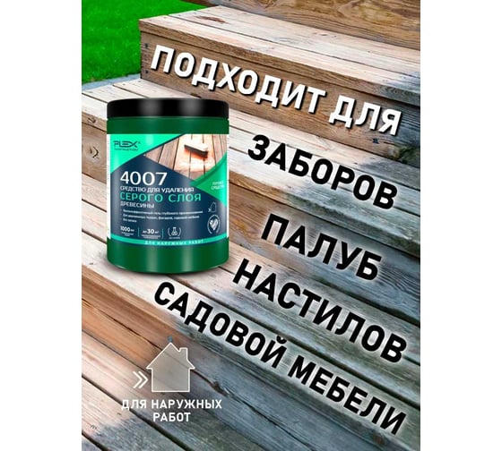 Средство для удаления серого слоя с поверхности дерева PLEX  4007 1 л УТ000007620
