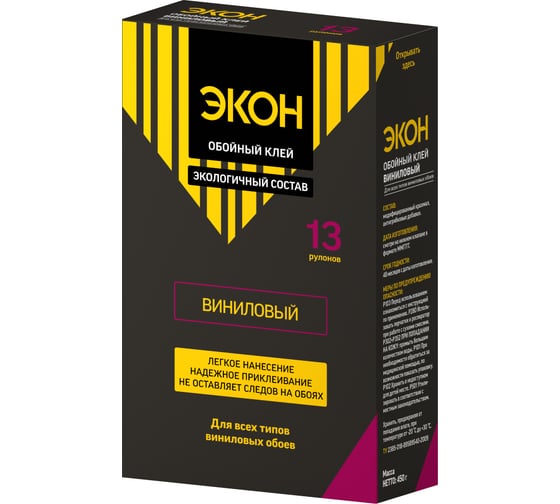 Обойный клей ЭКОН Виниловый 450 г 1830424 1