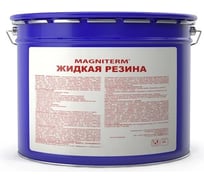 Жидкая резина Магнитерм прозрачная, 1 литр МР1
