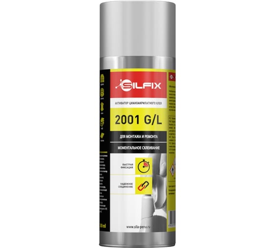 Активатор для цианоакрилатного клея Sila 2001GL, 200 мл SF-2001GL-200 1