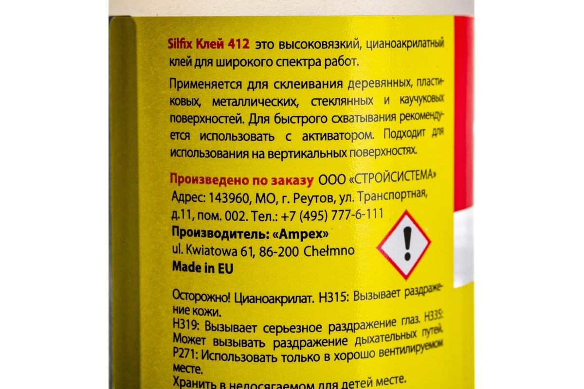 Цианоакрилатный клей Sila 412, 20 г SF-412-20 - выгодная цена, отзывы ...