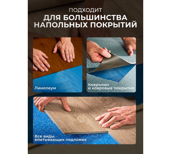 Клей для линолеума и ПВХ покрытий SGM 5 кг, голубой, SGM.GLUE.5.BLU