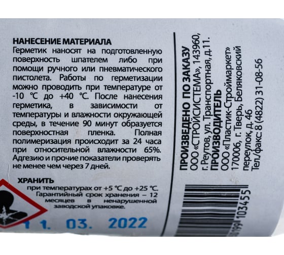 Герметик на основе МС полимера Sila RAL 7004, 600 мл SPMSGR601