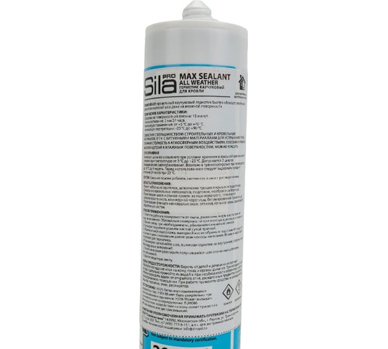 Каучуковый герметик для кровли Sila PRO Max Sealant, All weather, коричневый, 290 мл SAWBR290