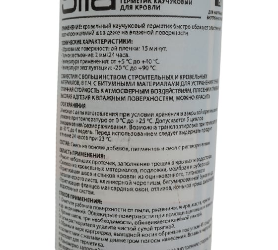 Каучуковый герметик для кровли Sila PRO Max Sealant, All weather, коричневый, 290 мл SAWBR290