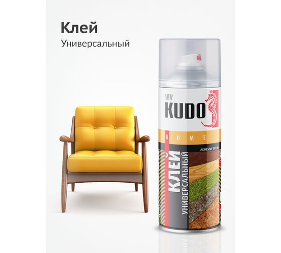 Аэрозольный универсальный клей KUDO KU-H311