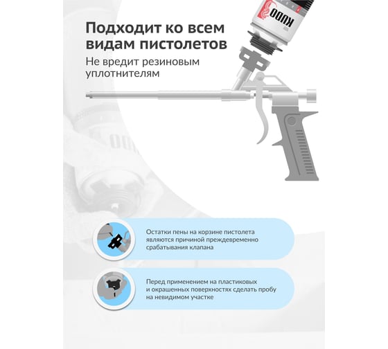 Очиститель монтажной пены FOAM&GUN CLEANER в серии HOME KUDO KUPH06C