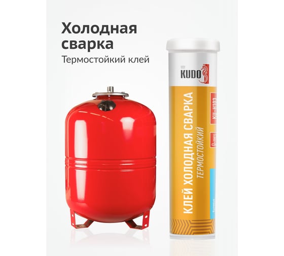 Холодная сварка термостойкая для металла, KUDO эпоксидный клей до+250C KU-H103