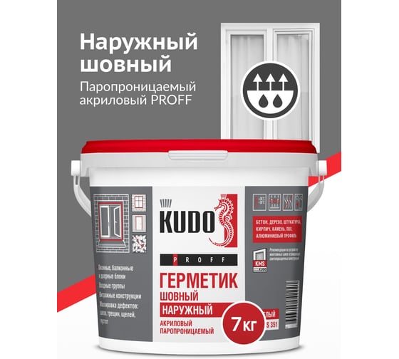 Акриловый паропроницаемый шовный герметик KUDO PROFF наружный, белый, 7 кг SMS-351
