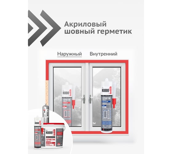Акриловый паропроницаемый шовный герметик KUDO PROFF наружный, белый, 7 кг SMS-351