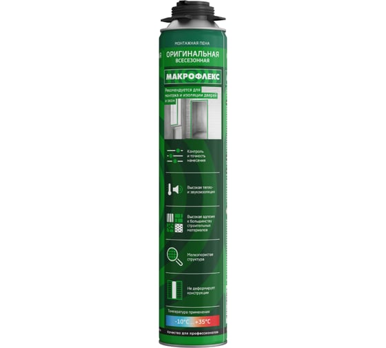 Оригинальная всесезонная пена Makroflex Макрофлекс PRO 750 мл 3003345