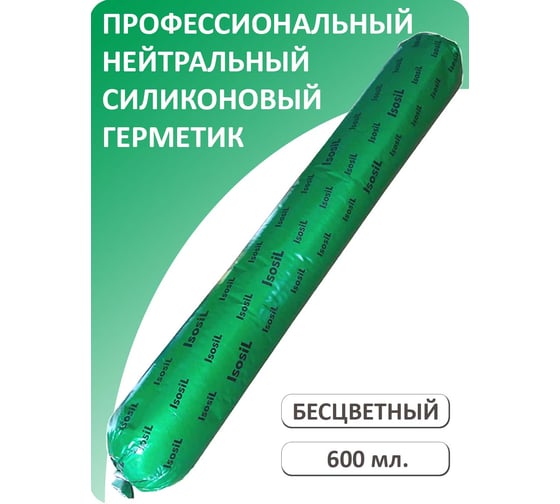Профессиональный силиконовый герметик нейтральной вулканизации Isosil S406, бесцветный, 600 мл, 4060017