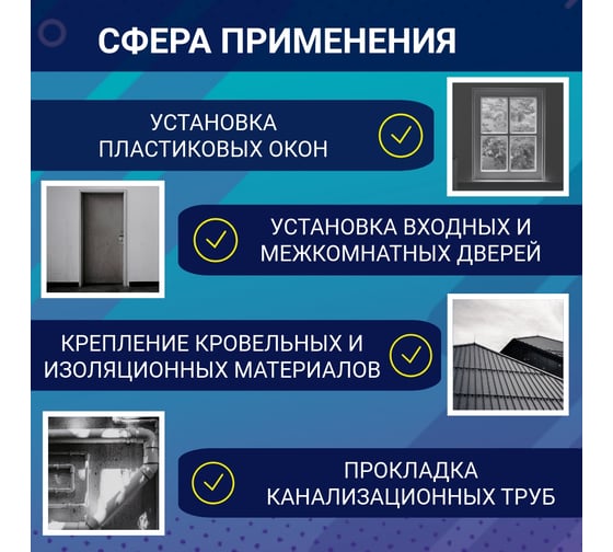 Монтажная пена профессиональная SILMAC Зимняя 66 PF-0011/313/887