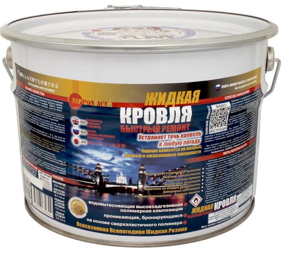 Водовытесняющая полимерная композиция Nippon Ace Жидкая Кровля - быстрый ремонт Ведро 10l Нанесение кистью JK-100-344