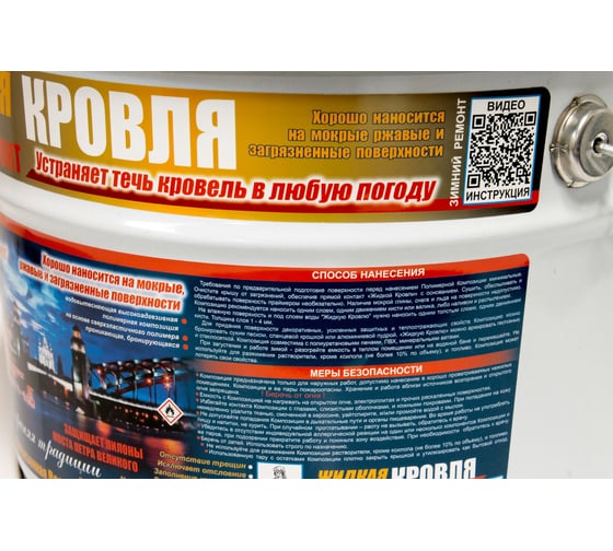Водовытесняющая полимерная композиция Nippon Ace Жидкая Кровля - быстрый ремонт Ведро 10l Нанесение кистью JK-100-344