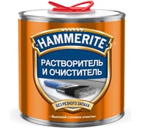 Растворитель и очиститель Hammerite 0.5 л 50034967