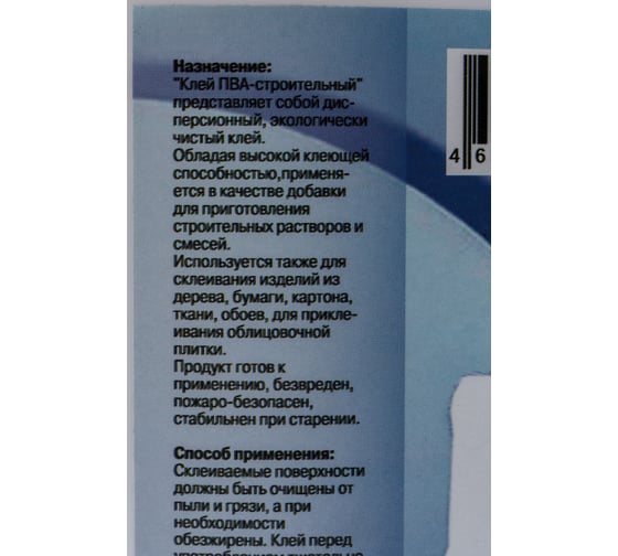 Клей ПВА МОНОМАХ строительный 10 л 2пваст10б