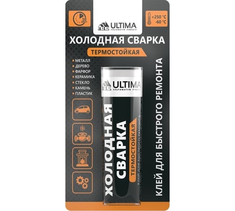 Клей холодная сварка ULTIMA ТЕРМОСТОЙКАЯ +250, 58 гр UА5826