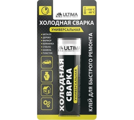 Универсальный клей холодная сварка ULTIMA БЫСТРОГО ДЕЙСТВИЯ белый, 58 г UA5825