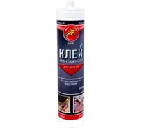 Клей для зеркал Poli-R 280 мл 12803
