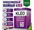 Клей для флизелиновых обоев KLEO EXTRA 60, Маркетплейс, сыпучий, 420 гр. 030 EXTRA 60 МП 2