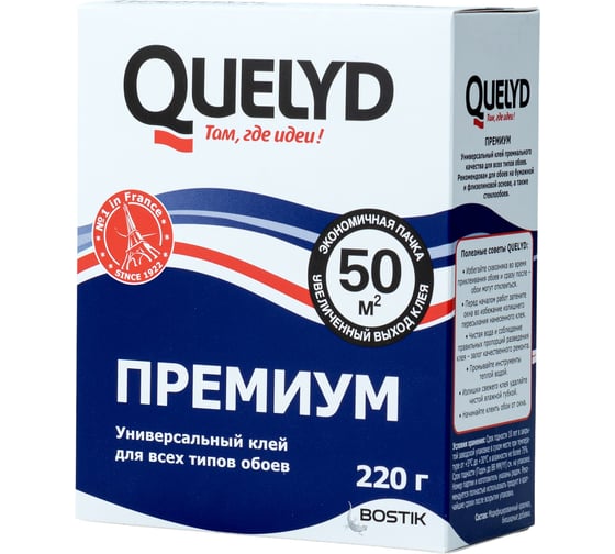 Клей обойный Quelyd PREMIUM 50 кв.м., 0.22 кг 50035138