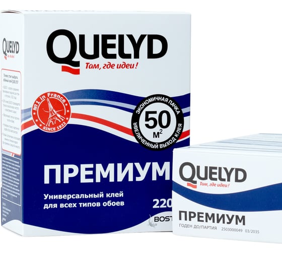 Клей обойный Quelyd PREMIUM 50 кв.м., 0.22 кг 50035138