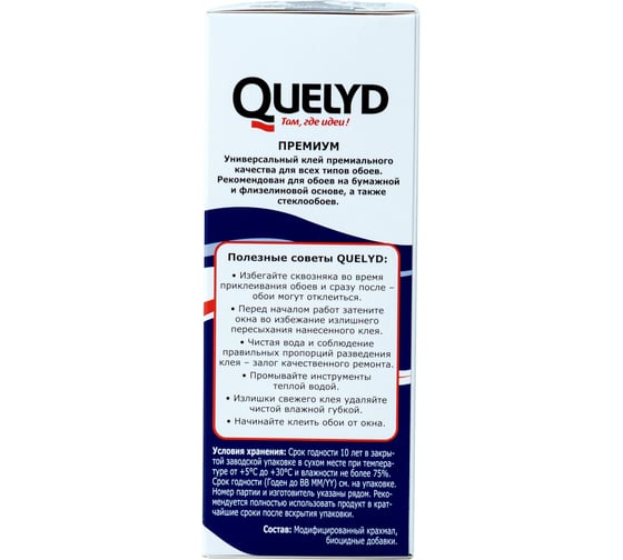 Клей обойный Quelyd PREMIUM 50 кв.м., 0.22 кг 50035138