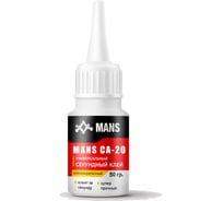Секундный клей MANS CA-20, 50 г ca20_50