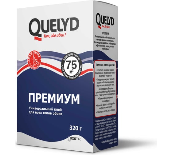Обойный клей Quelyd PREMIUM 75 кв.м., 0.32 кг 50035139