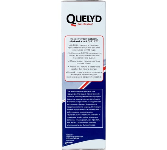 Обойный клей Quelyd PREMIUM 75 кв.м., 0.32 кг 50035139