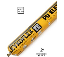 Полиуретановый гибридный однокомпонентный герметик KLEYKO FLEX 600 мл белый RAL 9003 KFX-W