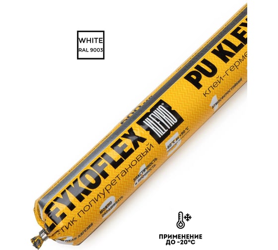 Полиуретановый гибридный однокомпонентный герметик KLEYKO FLEX 600 мл белый RAL 9003 KFX-W 1