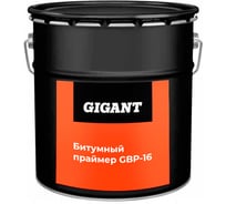 Битумный праймер Gigant ведро 21,5 л, 16 кг GBP-16