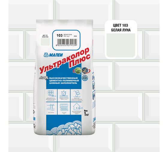 Затирка MAPEI УЛЬТРАКОЛОР ПЛЮС 103, 1 кг, FG01210301